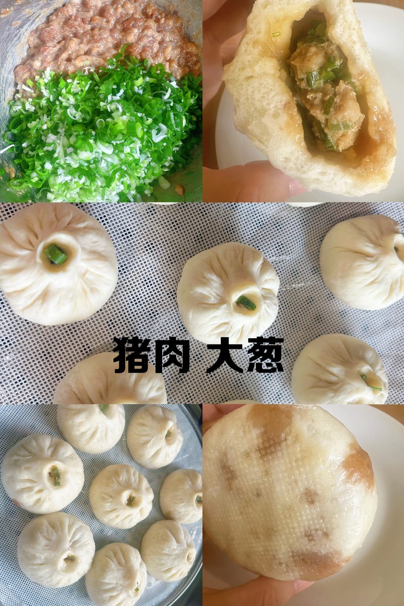 猪肉大葱包子