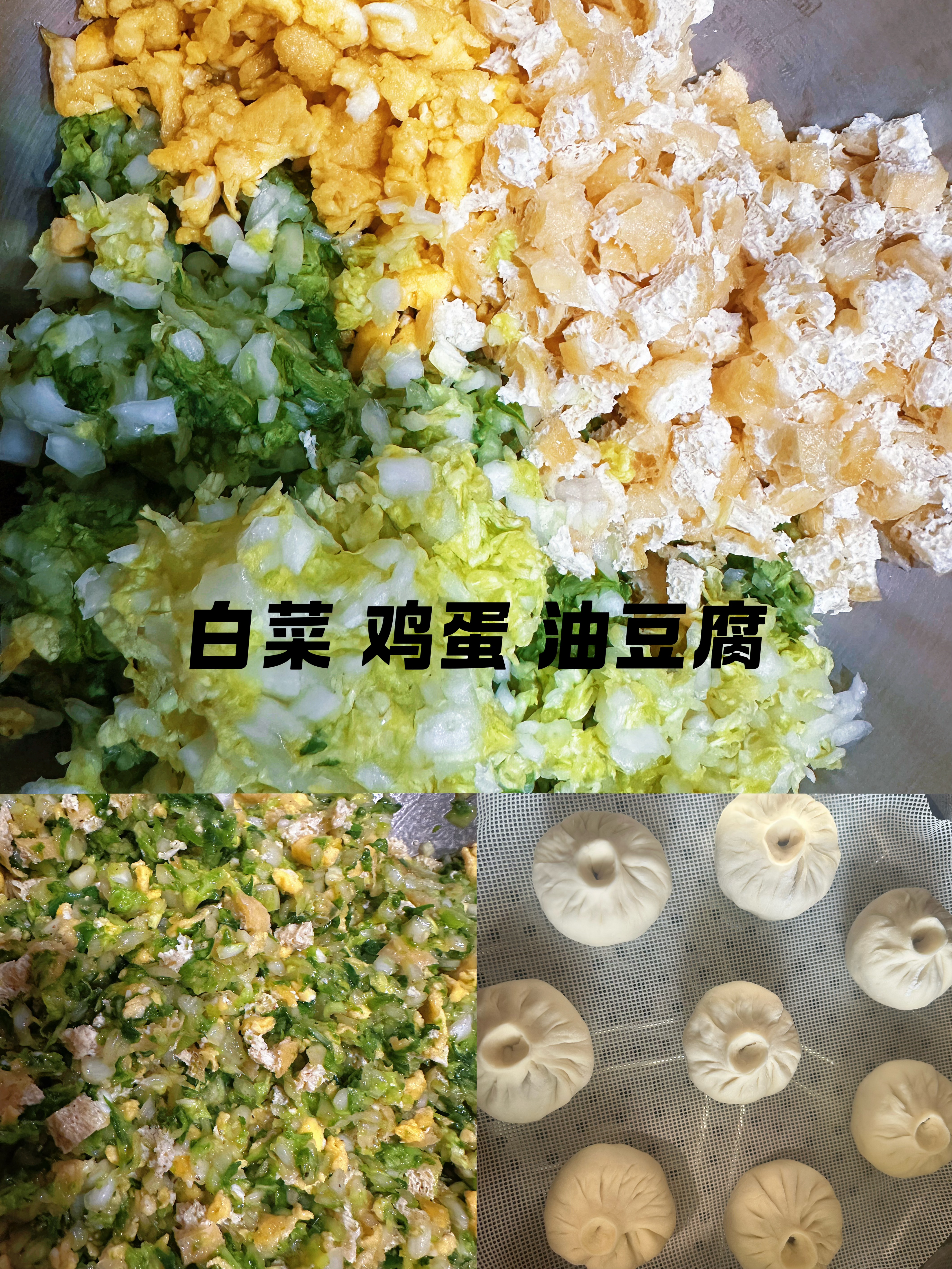 白菜鸡蛋油豆腐包子