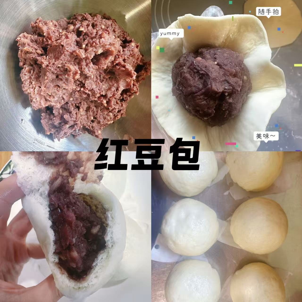 红豆包