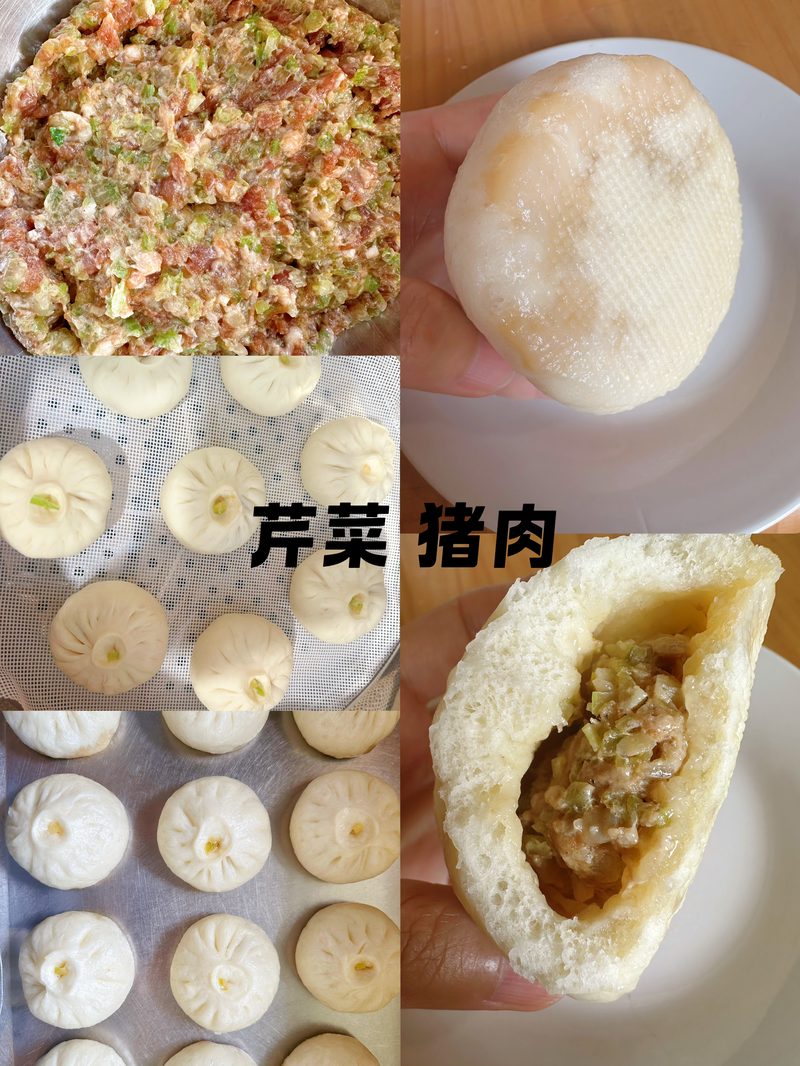 芹菜猪肉包子