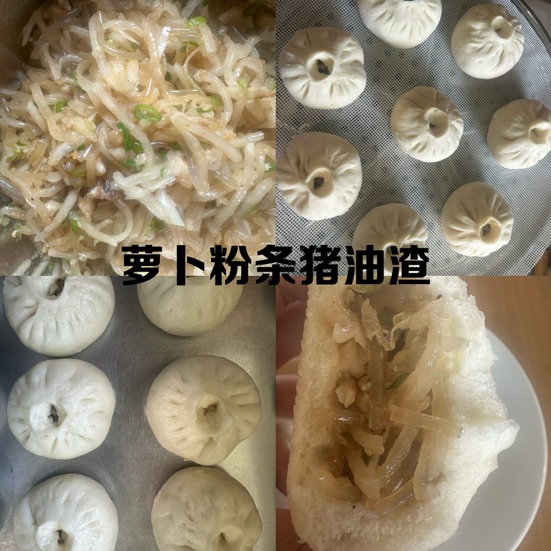 萝卜粉条猪油渣包子