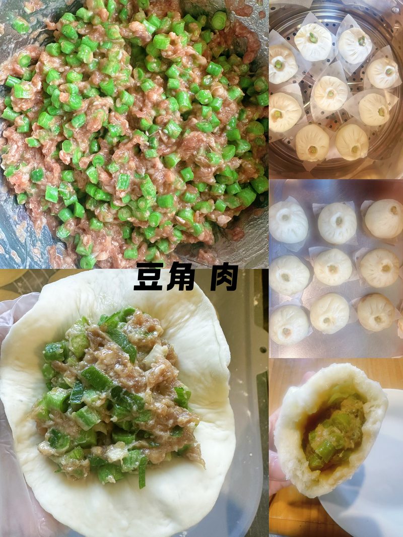 豆角肉包子