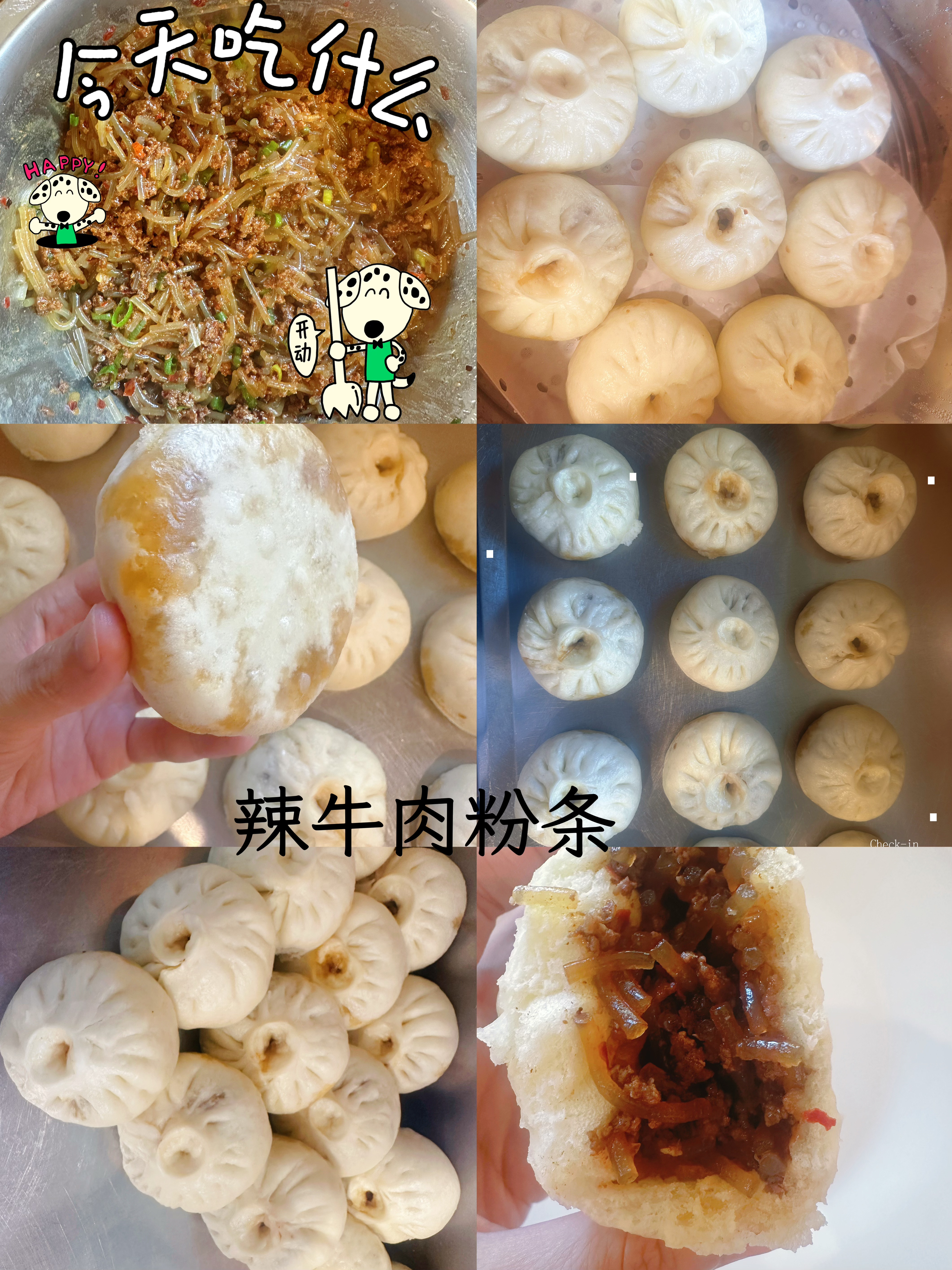 辣牛肉粉条包子