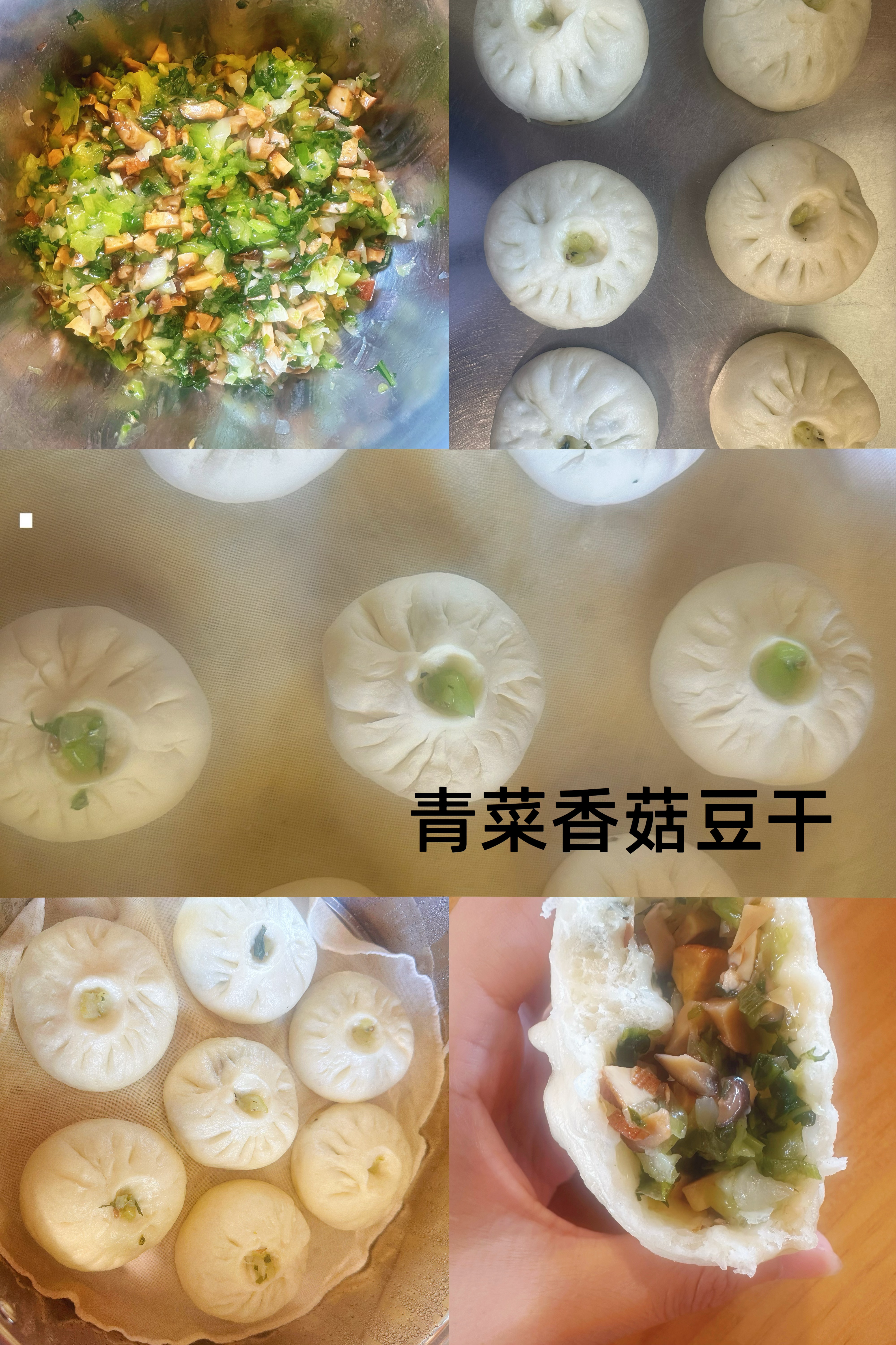 青菜香菇豆干素包