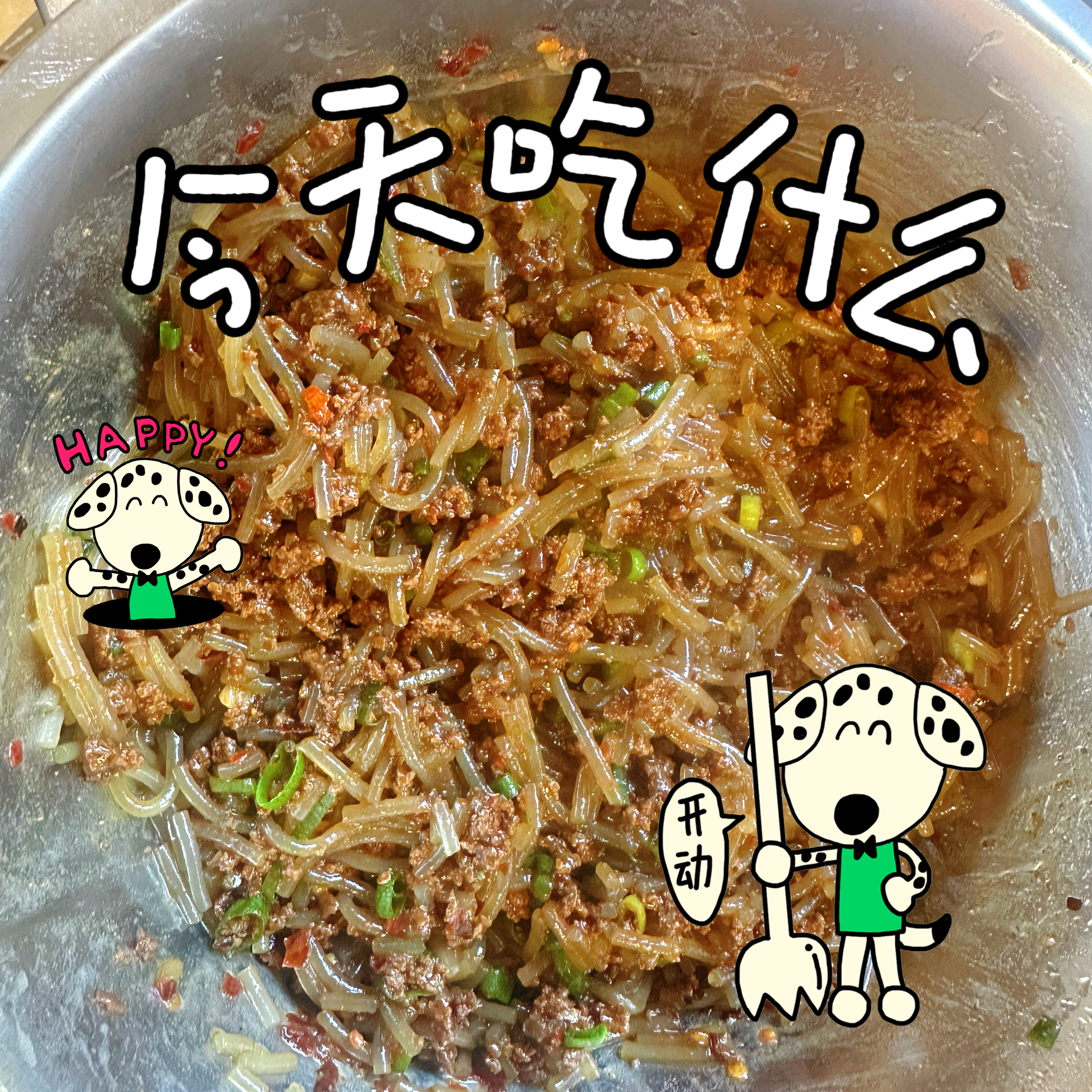 精选馅料 新鲜食材